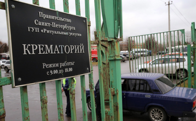 В Петербурге выросла популярность кремации как более экономичного способа погребения усопших