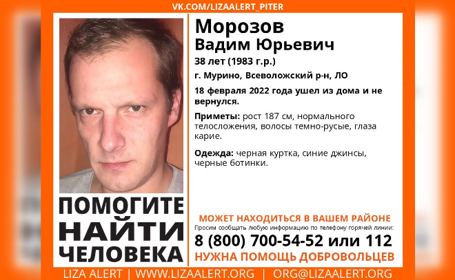 В Мурино разыскивают 38-летнего Вадима Морозова