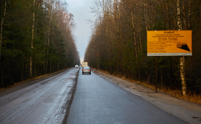 Между Агалатово и Сертолово отремонтируют 7 километров дороги