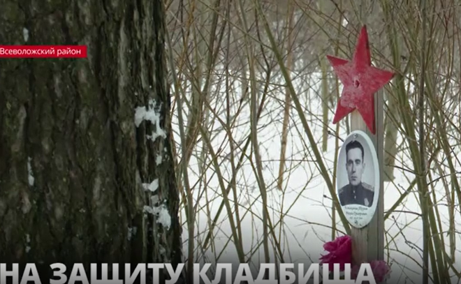 В поселке
Углово благоустроят кладбище летчиков времен Великой Отечественной войны