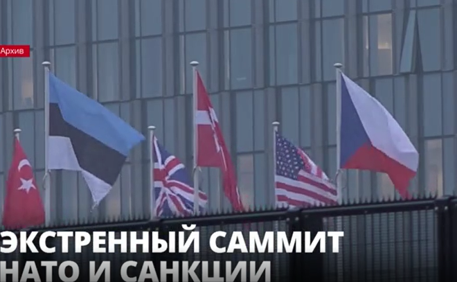Экстренный саммит НАТО по Украине пройдет 25 февраля