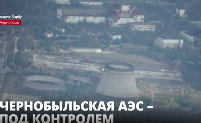 Подразделения ВДВ России взяли под полный контроль территории в
районе Чернобыльской АЭС