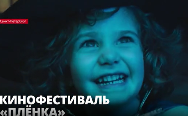 В доме молодежи «Царскосельский» в Пушкине представлены
короткометражные работы режиссеров-любителей