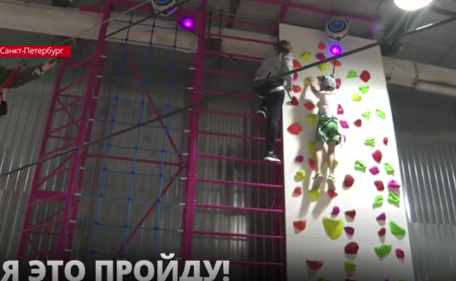В Петербурге открылся верёвочный городок для детей с ментальными
особенностями