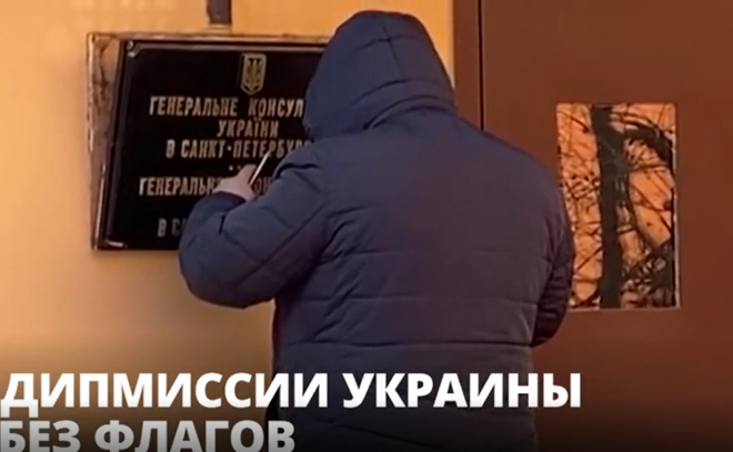 Украинское генконсульство в Петербурге прекратило работу