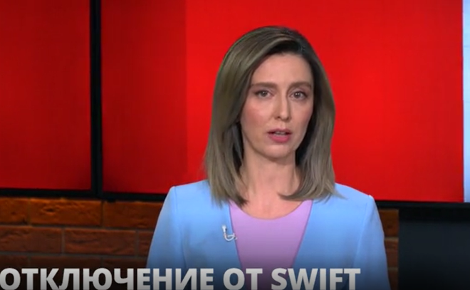 С 12 марта от SWIFT отключаются российские банки, попавшие под
Западные санкции