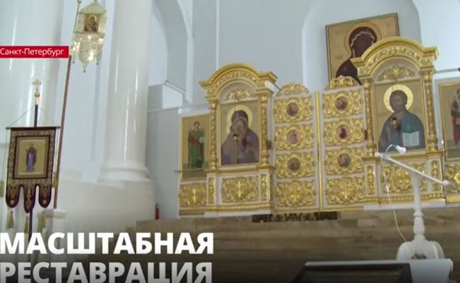 В Петербурге завершается реставрация Смольного собора