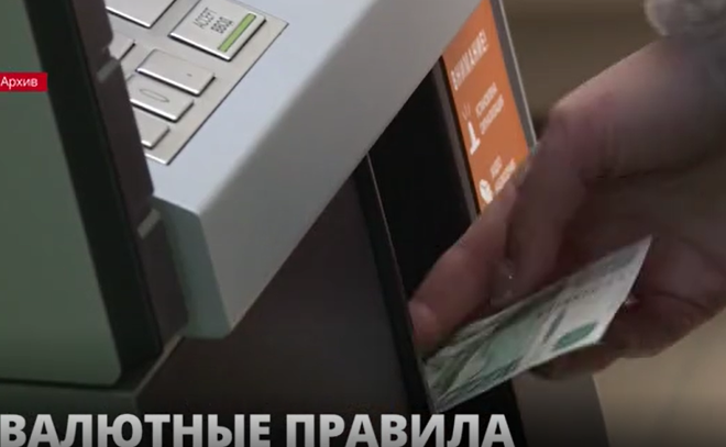 Банк России ввел временный порядок операций с наличной валютой