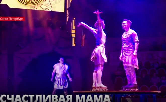В преддверии 8 марта: Цирк на Фонтанке провёл в Петербурге благотворительную акцию «Счастливая мама»