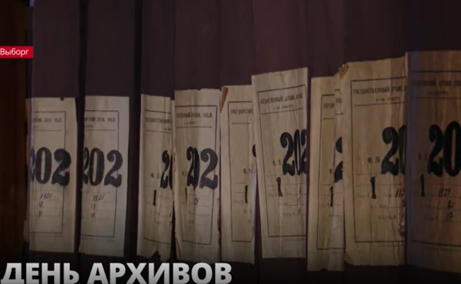 Сотрудники Ленинградского областного архива 10 марта отмечают
профессиональный праздник