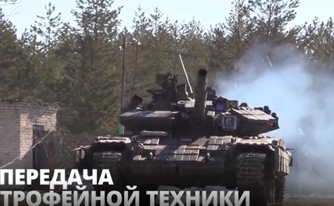 Минобороны России опубликовало кадры передачи
трофейной военной техники ВСУ формированиям ЛДНР