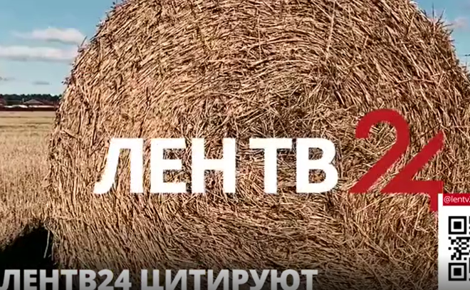 ЛенТВ24 стал одним из самых цитируемых СМИ
Ленобласти и Петербурга