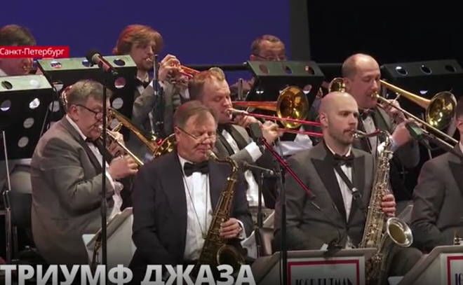 В БКЗ Октябрьский прошёл один из главных концертов ежегодного международного фестиваля «Триумф джаза»