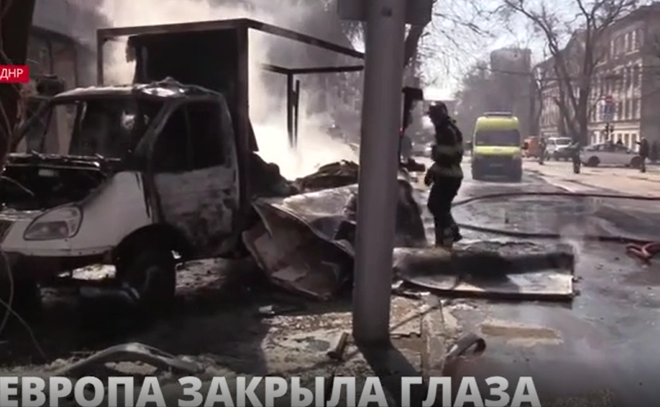 Евросоюз проигнорировал ракетный удар по Донецку, который привел
к массовым жертвам среди мирного населения