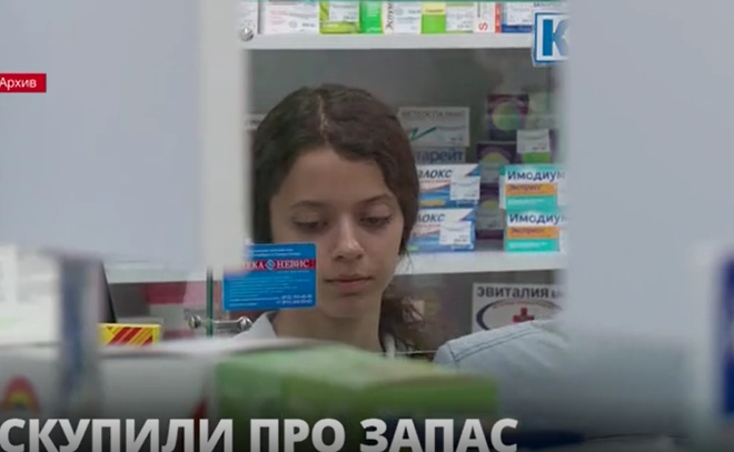 Скупили про запас: каких лекарств пока не хватает в российских аптеках