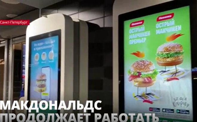 Некоторые рестораны «Макдональдс» всё ещё продолжают работать в Петербурге