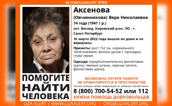В Кировском районе разыскивают пожилую женщину, которая не ориентируется в пространстве