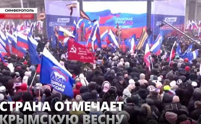 В Крыму и во всех городах страны отмечают 8 годовщину
воссоединения полуострова с Россией