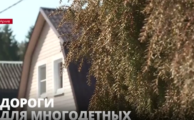 Правительство Ленобласти выделило 550 миллионов рублей на
подведение сетей к участкам многодетных семей, пенсионеров и
людей с ограниченными возможностями