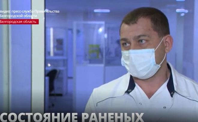 Врачи прокомментировали состояние раненых в Белгородской области