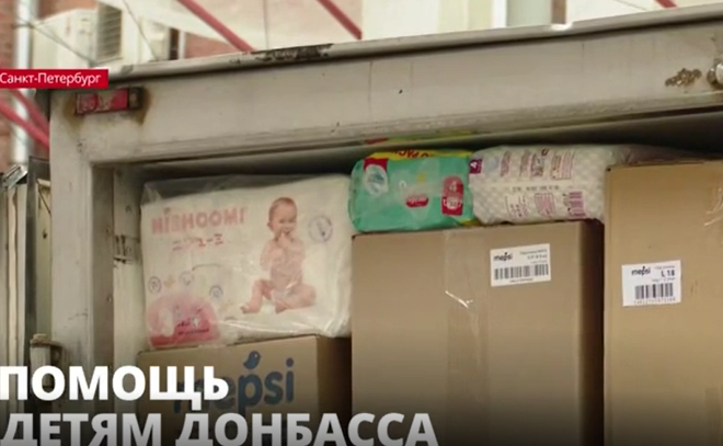 От стен Дома правительства Ленобласти отправили очередную
гуманитарную помощь детям Донбасса