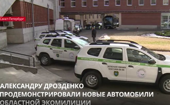 Александру Дрозденко продемонстрировали новые автомобили областной экомилиции