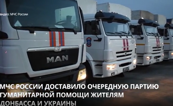 МЧС России доставило очередную партию гуманитарной помощи жителям Донбасса и Украины