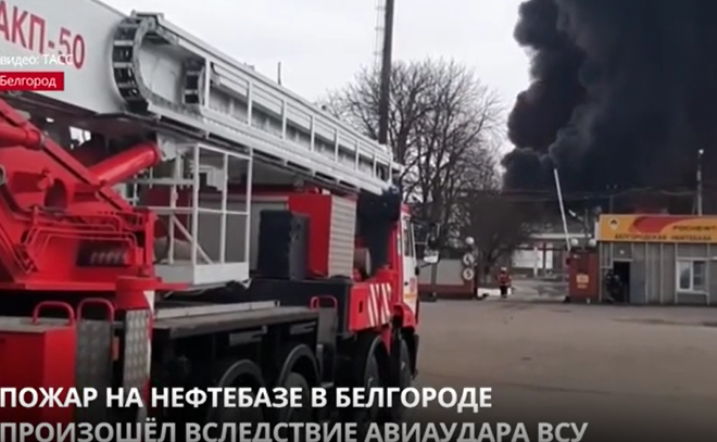 В Белгороде уже несколько часов тушат крупный пожар на нефтебазе
