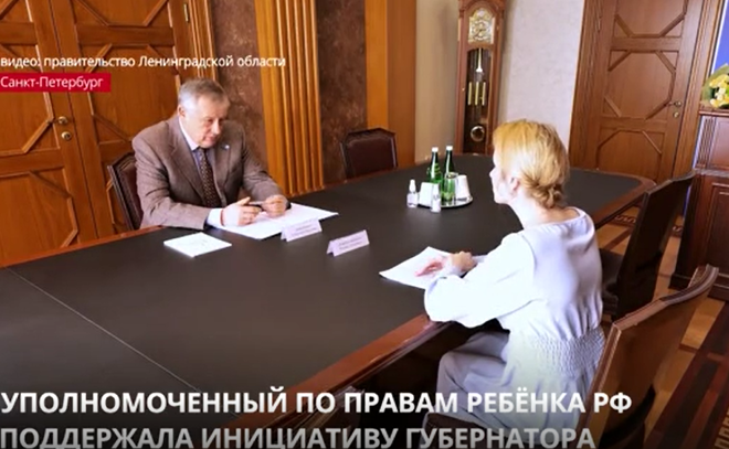 Уполномоченный по правам ребёнка Мария Львова-Белова
поддержала инициативу губернатора Ленобласти о соцподдержке семей с детьми-инвалидами