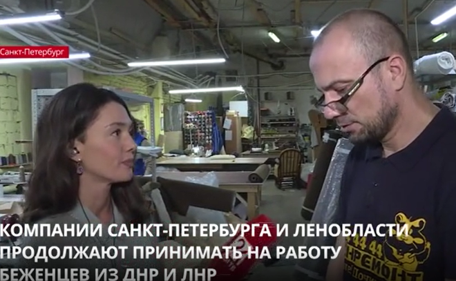 Компании Петербурга и Ленобласти продолжают принимать на работу
беженцев из ДНР и ЛНР
