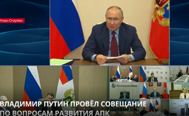 Владимир Путин провёл совещание по вопросам развития АПК