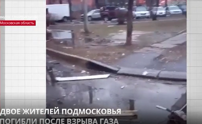 После взрыва в
Московской области два человека погибли и семеро пострадали