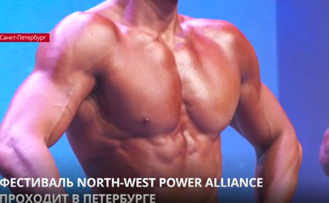 В Петербурге проходит фестиваль North-West Power Alliance