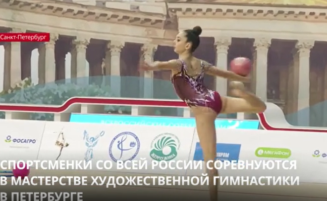 Спортсменки со всей России соревнуются в мастерстве
художественной гимнастики в Петербурге