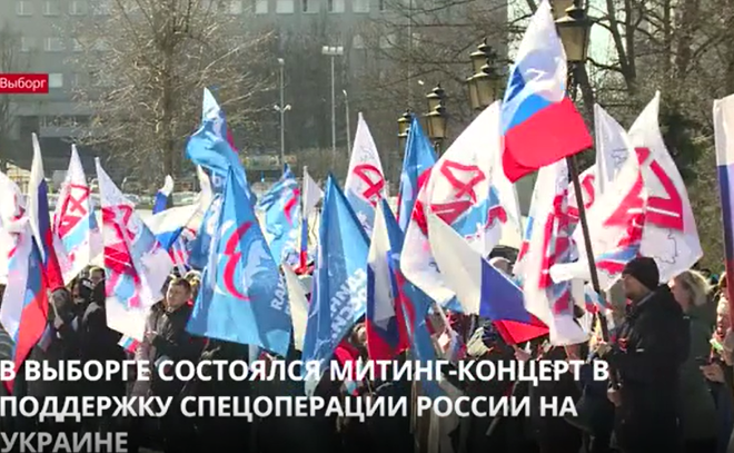 В Выборге состоялся митинг-концерт в поддержку спецоперации России на Украине