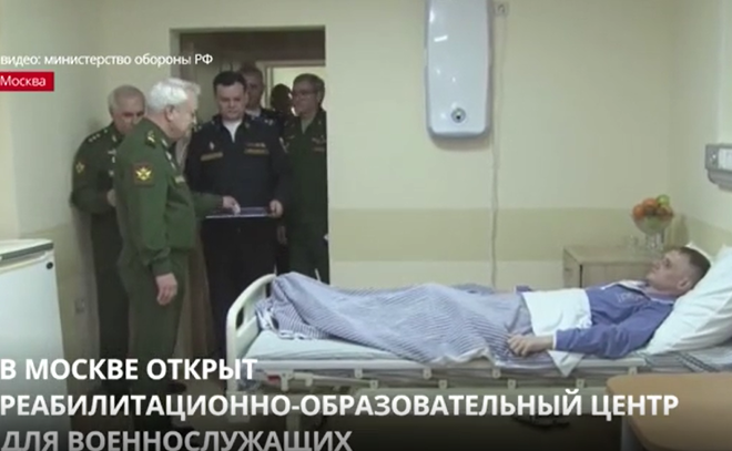 В Москве открыт реабилитационно-образовательный центр для военнослужащих