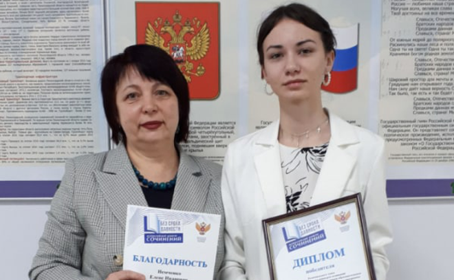 Студентка из Гатчины стала абсолютным победителем всероссийского конкурса сочинений
