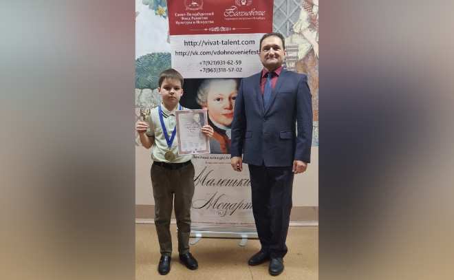 Юный житель Всеволожска стал обладателем Гран-при международного конкурса