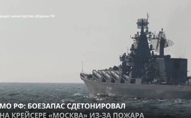 Боезапас сдетонировал на ракетном крейсере «Москва» из-за пожара