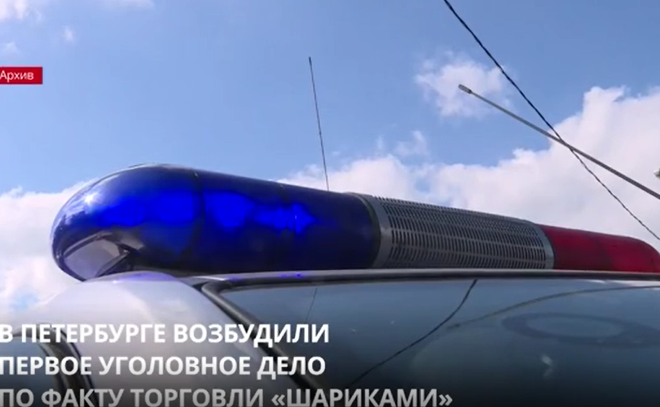 В Петербурге возбудили первое уголовное дело за продажу шариков с веселящим газом