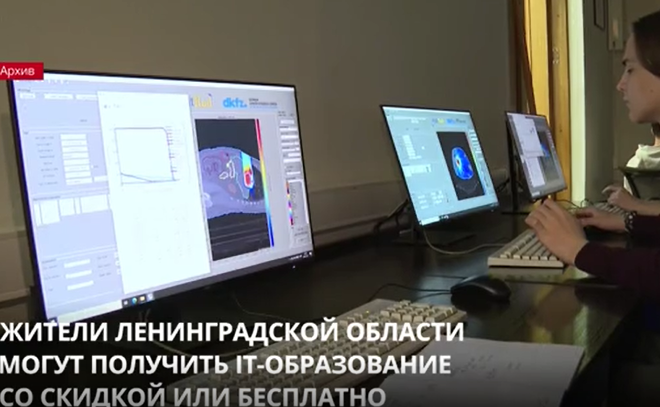 Жители Ленобласти могут получить IT-образование со скидкой или бесплатно