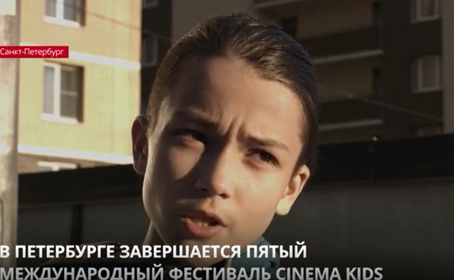 В Петербурге подводят итоги Пятого
Международного фестиваля «Cinema Kids»