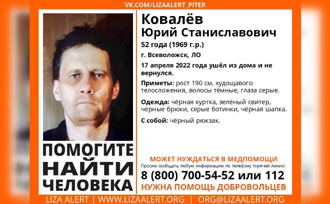Во Всеволожске третий день разыскивают 52-летнего Юрия Ковалева
