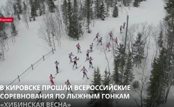 В Кировске прошли Всероссийские соревнования по лыжным гонкам
«Хибинская весна»