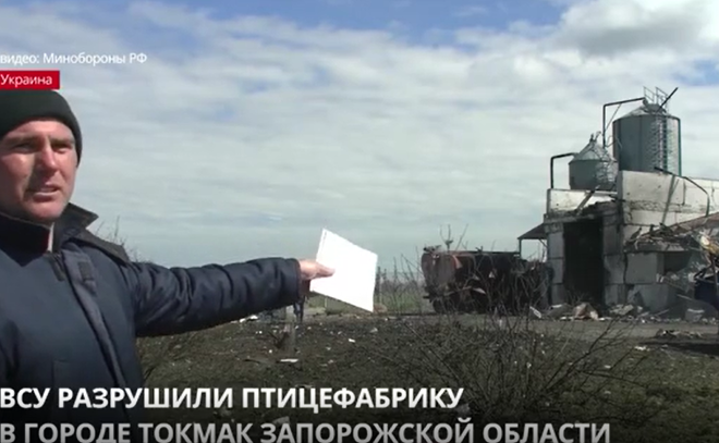 ВСУ разрушили птицефабрику в городе Токмак
Запорожской области