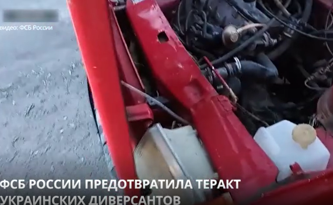 ФСБ России предотвратила теракт украинских диверсантов против
гуманитарного конвоя, который готовили по заданию СБУ