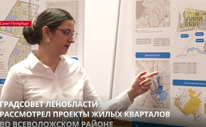 Градсовет Ленобласти рассмотрел проекты жилых кварталов во Всеволожском районе