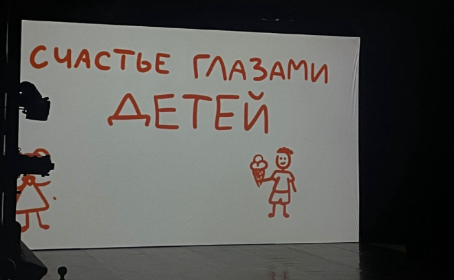 Детям из Донбасса в Эрмитажном театре показали спектакль о счастье