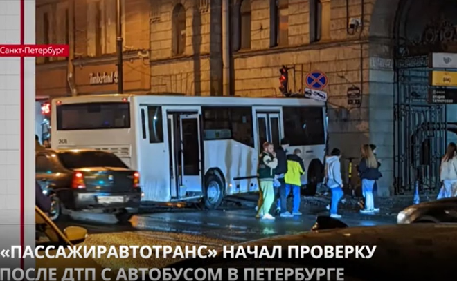 «Пассажиравтотранс» начал проверку после ДТП с автобусом в Петроградском районе