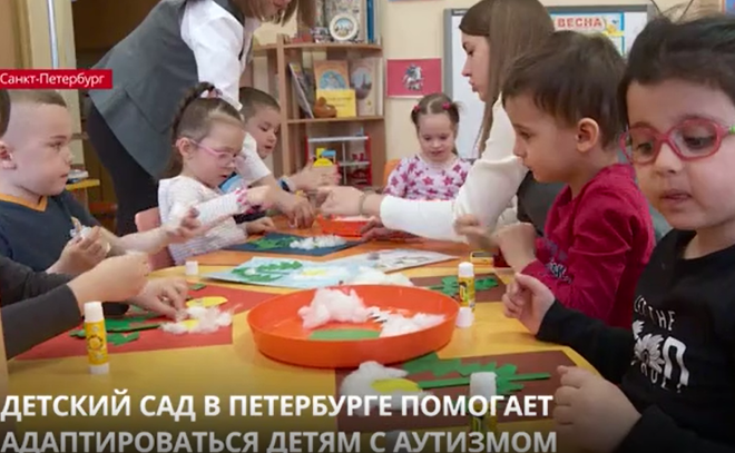Детский сад в Петербурге помогает адаптироваться детям с аутизмом